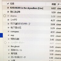 この左の点線丸の曲が同期されないのですが 何が問題なのでしょうか Yahoo 知恵袋