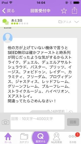 ガンダムseed無印と一年戦争が同時系列ってどういうことなんですか Yahoo 知恵袋