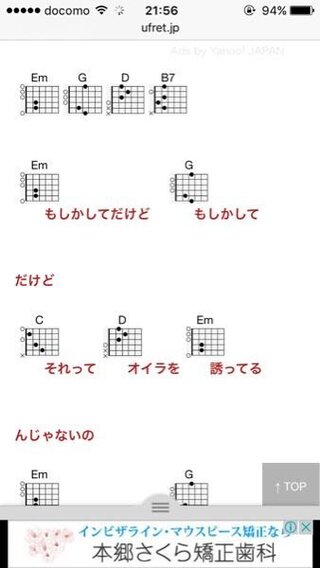 印刷可能 どぶろっく もしかしてだけど ギターコード 海 壁紙