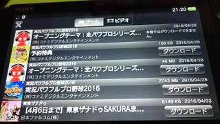 Psvitaでパワプロ16ダウンロードが出来たみたいで Pss Yahoo 知恵袋