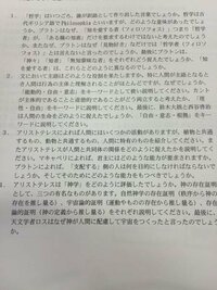 １ 哲学 はいつごろ 誰が訳語として作り出した言葉でしょうか 哲学は古代ギ Yahoo 知恵袋