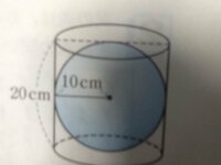 1 この球の体積と円柱の体積の比を求めなさい 2 この球の表面積と円柱の Yahoo 知恵袋