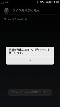 本当にうざいです 何かを始めたり終了したりホーム画面に戻ろうとする Yahoo 知恵袋