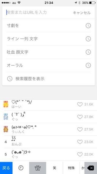 シメジというアプリのことですが顔文字の横になんとかkというのがあり Yahoo 知恵袋