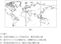 地理b カはレグールのことで Qだとわかります キ クはどこに該当するのでし Yahoo 知恵袋