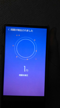 クリーンマスターというアプリで無駄なファイルをブーストしようとした Yahoo 知恵袋
