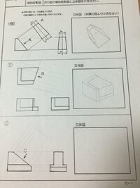 機械製図の補助投影図の問題で分からないものがあります の立体図の書き方がわ Yahoo 知恵袋