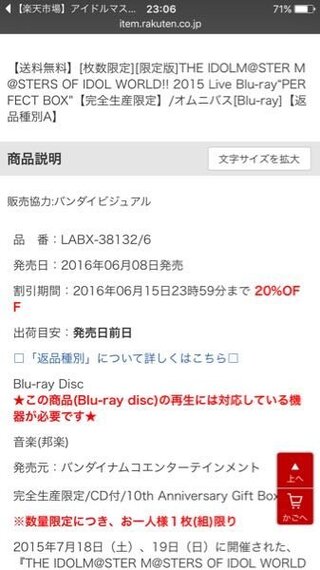 アイマス10thのbdを楽天で注文したいのですがこれですよね Yahoo 知恵袋