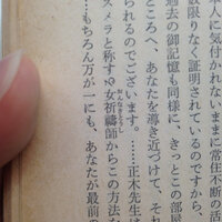 この間夢野久作のドグラ マグラを読んでいたら平仮名のるが横になって Yahoo 知恵袋