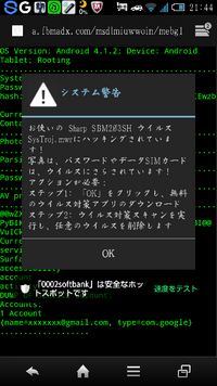 ハッキングメールが届きました これで 3回以上受け取っています 無視していたの Yahoo 知恵袋