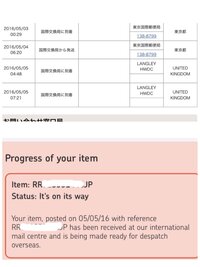 イギリスへ国際eパケットで郵便を送りました 画像の上が日本の追跡結果で そろ Yahoo 知恵袋