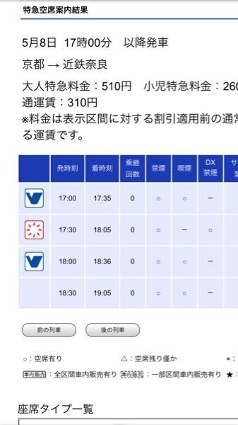 近鉄特急でビスタカーか伊勢志摩ライナーどっちを乗りたいですか どちらも京都発 Yahoo 知恵袋