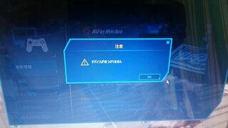 Avermediaavt C875を利用し Pc接続にて普段スプラ Yahoo 知恵袋