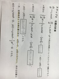 応物の問題です 2行目の ｘ T ｖ０cos8というところで何故積分なの Yahoo 知恵袋