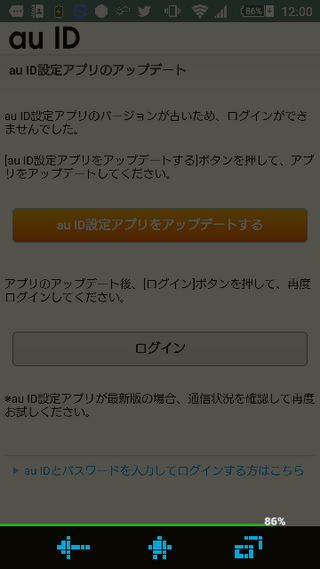 ニコニコ動画のプレミアム登録をしようと Au簡単決済を押したところこのような Yahoo 知恵袋