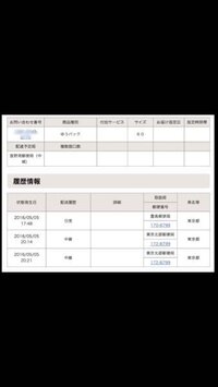 ゆうパックについて質問です 配達が遅い気がします ヤフオクで Yahoo 知恵袋