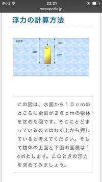 中学の理科の浮力の問題ていうか浮力がわからないです 中学三年になり実力テスト Yahoo 知恵袋