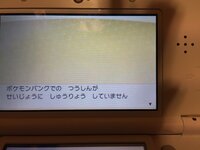 ポケムーバーが使えません ポケモンバンクでしゅうふくしょりをしゅ Yahoo 知恵袋