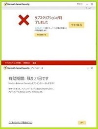 Nortonをｱﾝインストールしても残るゴミを 完全に削除するにはどうすればい Yahoo 知恵袋