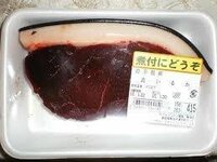 また質問をリクエストさせてください 静岡県の一部ではイルカを食べま Yahoo 知恵袋