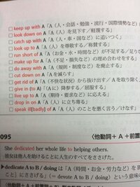 このような英語の連語はこのまま覚えるしかないのでしょうか 覚 Yahoo 知恵袋