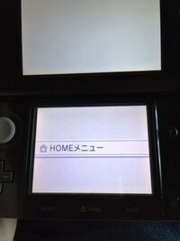 3dsが動かなくなっちゃいました 電源ボタンを押すとここの画面までは進む Yahoo 知恵袋