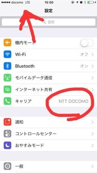 ドコモからbiglobesimにmnpで乗り換えましたが キャリア Yahoo 知恵袋