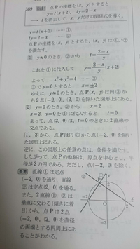ｔの値が変化するとき 二直線ｙ ｔ X 2 ｔｙ 2 Xの Yahoo 知恵袋