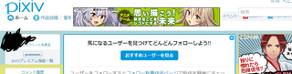 Pixivの広告を消す 位置を移動させる方法を教えてください現在p Yahoo 知恵袋