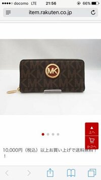 マイケルコースって女性用のブランドですか？ マイケルコースの財布を買おうと思っています
欲しいのは写真のものなのですが
男が持っているとおかしいでしょうか
返答お願いします