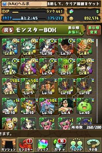 パズドラのるろ剣コラボの斉藤について質問です自演でマルチをしていて Yahoo 知恵袋