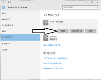 Windows10シャットダウンするたびにネット接続が切れる毎回起動ごとに右 Yahoo 知恵袋