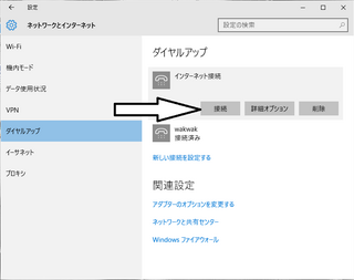 Windows10シャットダウンするたびにネット接続が切れる毎回起動ごとに右 Yahoo 知恵袋