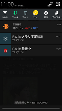 Raziko録音中にこのような画面になります 内部ストレージ4gb Sdカー Yahoo 知恵袋