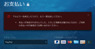 オーバーウォッチを先行購入しようとしてpaypal 自分はjcbしか持ってな Yahoo 知恵袋