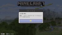 Psvita版マインクラフトでコマンドを入力する方法が分かりません Yahoo 知恵袋