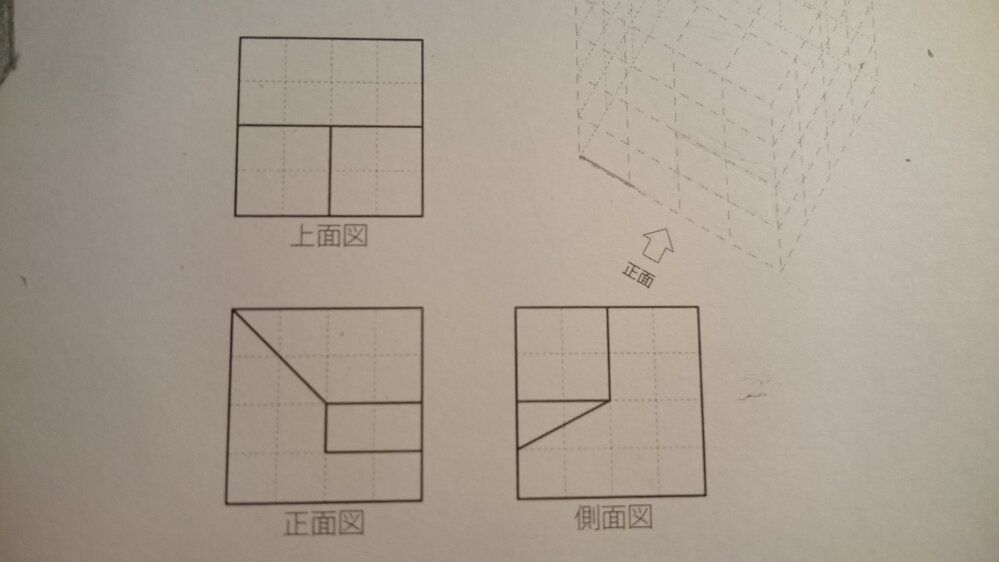 三面図を立体図にする問題がわかりません 1時間ほど悪戦苦闘しました Yahoo 知恵袋