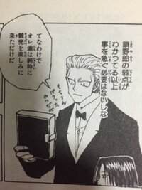 ハンターハンター Hunter Hunter 13巻ページ もちろ Yahoo 知恵袋