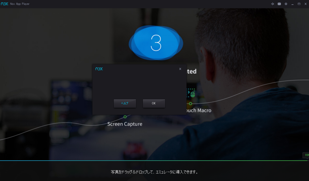 Noxappplayerをインストールしてたら99 のとこまでは行くのですが Yahoo 知恵袋