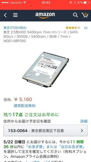 この2 5インチのhddは普通に家電製品屋 ノジマ電気とか に売っ Yahoo 知恵袋