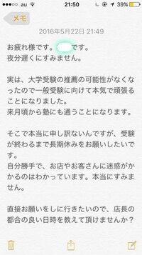 特定の人だけsmsが送信できません 先日バイトに応募しました そこの Yahoo 知恵袋