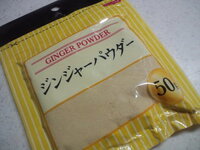 東京近辺の１００均で しょうがの粉末 ニンニクの粉末を売っているところを知り Yahoo 知恵袋