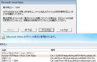 分析ツールを導入しているのにATPVBEAN.XLAが見つかりませんエラー

「分析ツール」と「分析ツールVBA」の両方を導入しているのに、 マクロを実行するとエラー1004「ATPVBEAN.XLAが見つかりません」が出ます。
原因は何が考えられるでしょうか。

【環境】Excel2007(32bit),Windows7 32bit
【ファイル拡張子】xls（xlsmではありま...