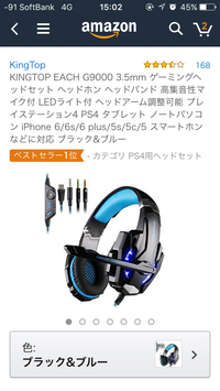 このヘッドセットはps3でも対応してますか マイクとゲーム音は両方 Yahoo 知恵袋