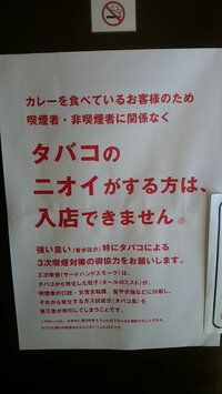 香水 柔軟剤臭いを漂わせている客を入店禁止にしているところはあり Yahoo 知恵袋