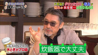 萩原健一さんがダウンタウンなうに出演していた際身に付けていたサング Yahoo 知恵袋