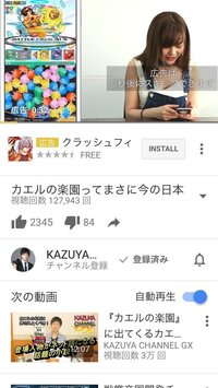 Youtubeの広告のクラッシュフィーバーで見たんですけど 誰かわからないので Yahoo 知恵袋