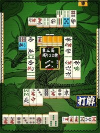 簡単 麻雀 ルール