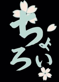 待ち受け画面 って書いた待ち受け画像を探しています 背景は白で黒字で書いてあ Yahoo 知恵袋