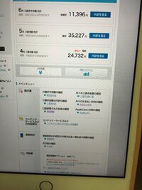 ソフトバンク支払い反映についてです 先日 Iphoneの支払いを忘れて Yahoo 知恵袋